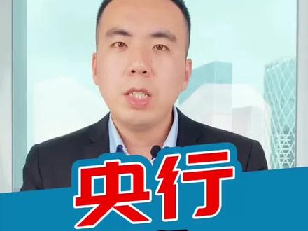#央行 是如何印钱的? #钞票 #钱