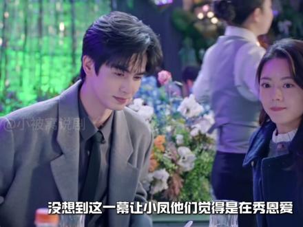 骄阳似我最新一集,情敌相见,聂曦光最后选择了林屿森#骄阳似我 #赵今麦 #宋威龙