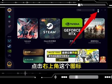 【2月3号最新】奇游100%成功兑换码3天免费使用时长 最高720小时!白嫖免费游戏加速器 | 奇游加速器兑换码
#加速器兑换码 #加速器口令 #加速器cdkey #免费加速器 #奇游加速器