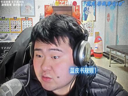 “蓝皮书故事会1.0” #小奥奥 #刘回 #蓝皮书