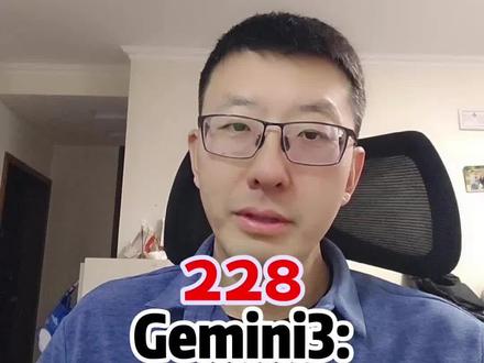 Gemini3:ppt时代的终结者 今天聊聊PPT 这个统治了职场二十年的工具,可能真的要下岗了,为ppt熬夜,可能变得毫无意义。原因只有一个:Gemini 3。今天内容可能有有点抽象,但最后也会分享一下怎么做一个可以编辑的ppt。
最近我用NotebookLM基于Gemini 3和nanobanana pro做了很多东西。有一个强烈的感觉:过去那些要花几个晚上做完的PPT,现在十几分钟就能做出一个“信息密度更高、视觉效果更好”的交互式内容。它什么都懂,美化技能又超过所有非专业设计师。 那种“一夜之间技能点作废”的感觉,特别强烈。
但我们上学、上班时学习和用到的技能,似乎很多都是在做ppt。那么ppt的第一性原理是什么?被取代之后又会带来什么呢?#人工智能 #Gemini #nano banana #notebookLM