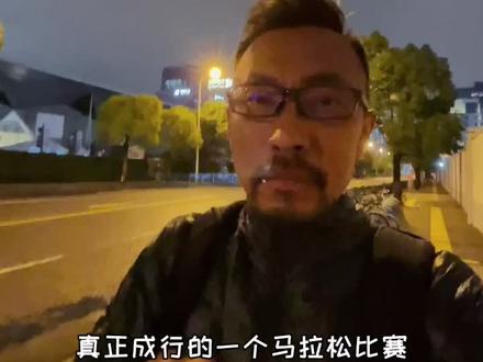 #上海马拉松 新晋国际白金标赛事,那么国际田联白金标马拉松是怎么回事?@DOU+小助手