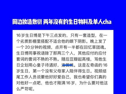 时代峰峻你没有心#左奇函