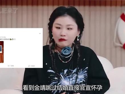 看见金靖跳过结婚官宣怀孕,才明白她从来都没有隐瞒过自己的恋情#金靖 #舒奕橙 #怀孕 #结婚 #爱情 #婚姻