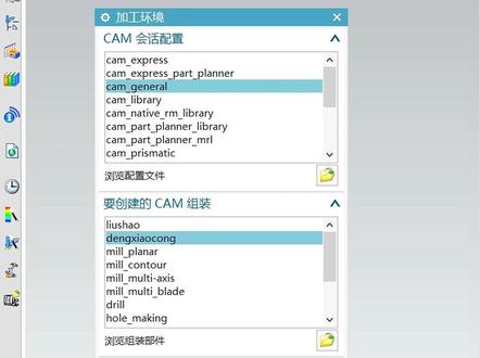 UG加工模板设置 UG加工模板设置#UG#ug编程