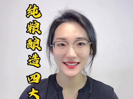 怎么选好醋?!#木择测评#食品安全#食品添加剂#辛吉飞科技与狠活