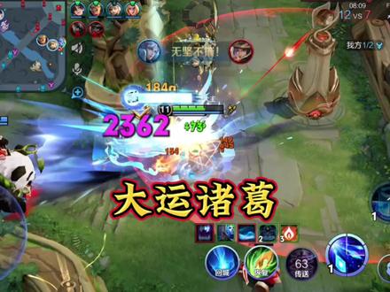 想玩好诸葛,肯定得学会刷! #王者荣耀 #诸葛亮