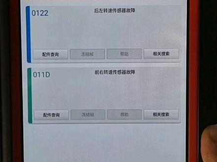 #我想上热门 海马汽车报“坏路加速度传感器故障” ,你知道怎么搞定吗,看完你就会修了 #汽车维修故障案例大全 #抖音汽车