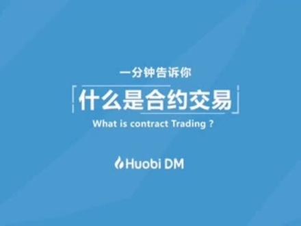 学习#区块链知识 (25)