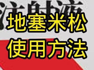 地塞米松,在养猪中的正确用法,点赞收藏吧!#创作灵感 #养猪技术 #养猪 #养猪人#来抖音学农技