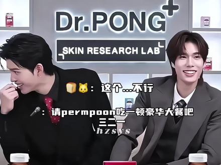 多多:这辈子没被谁欺负过,除了Thun pond和phorphor🥲#pondphuwin #permpoon #pond小面包 #phuiwn #碰普