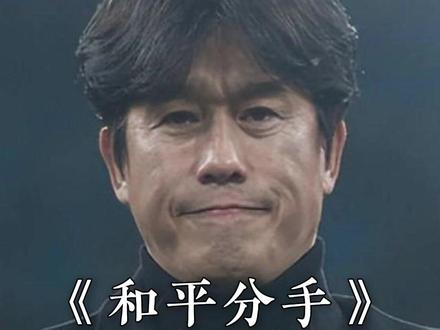 深度解读徐正源为何离开四川蓉城 #徐正源 #四川蓉城 #徐正源回韩国 #足球⚽