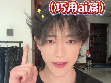 男生寒假逆袭指南男生变帅小技巧 男生寒假逆袭计划男生变帅指南男生寒假逆袭#男生变帅小技巧#男生逆袭#男生穿搭#男生头像#2026男生变帅计划