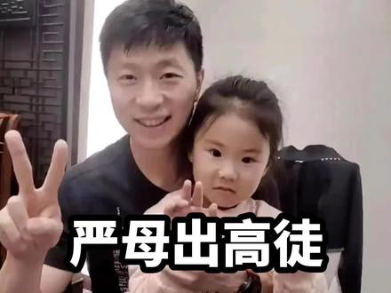 严母出高徒,世界乒坛超级大满贯妈妈带着学,笑笑却被哥哥模仿伊藤给带偏了,好在这资源跟天赋在,性别大战跟打大几岁的都毫无压力呀#王楠 #王楠女儿 #孙颖莎 #伊藤美诚 #中国乒乓球
