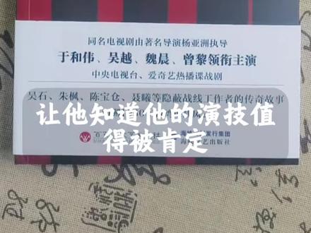 沉默的荣耀之“谷正文”#致敬英雄