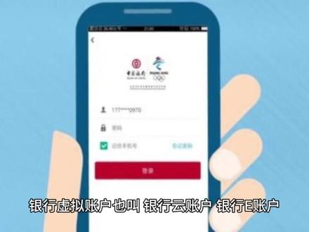 什么是银行虚拟账户,用途是什么? #银行虚拟公户 #分账系统 #支付通道