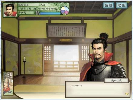 太阁立志传5敦盛之舞