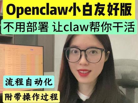 免部署的国内版OpenClaw在线实测,1句话自动整理发票 归档文件、让AI自动帮你干活。#元气AI #效率神器#干货分享 #飞书 #多维表格