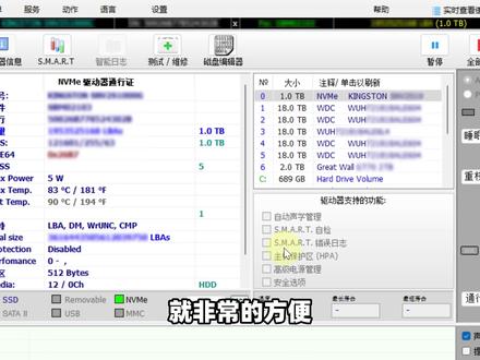 硬盘检测与修复,游戏卡顿延迟、文件读写缓慢、硬盘坏道故障处理 硬盘检测修复教程,处理游戏卡顿延迟、文件读取写入速度缓慢、硬盘坏道故障、无法访问磁盘分区、无法复制等问题 #硬盘检测 #硬盘修复 #硬盘 #电脑知识 #电脑小技巧