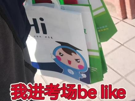 2025事业单位联考各大机构周边测评