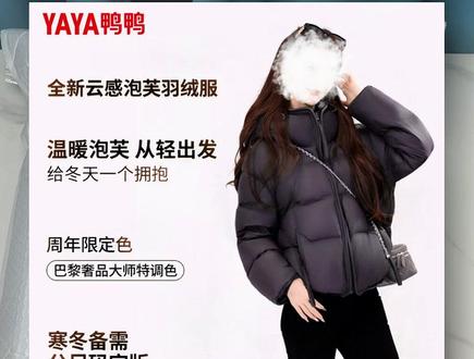 鸭鸭羽绒服测评,你们觉得怎么样呢?
合格是合格的,没有达到我的预期呀。有没有粉丝知道鸭鸭是不是贴牌的。
#鸭鸭羽绒服 #羽绒服测评#短款羽绒服 #鸭鸭羽绒服女