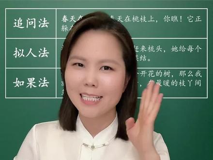 四下第三单元《学写现代诗》,3种方法轻松出彩 #同步作文 #现代诗