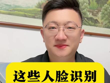 这些人脸识别是违法的