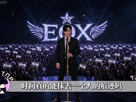 他是EXO曾经的王,EXO隐秘的第十三人——king #曾经的王 #king #exo #王龙 #王king