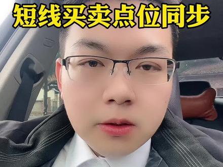 这几天的走势相必大家都看到了,也就是横盘震荡,目前5200是最强的阻力位,突然也只是时间问题,短线的点位跟你们同步一下 #黄金积存金 #积存金 #浙商银行积存金 #京东金融积存金 #工商银行积存金