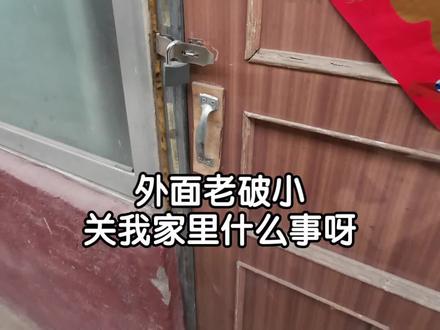外面老破小,关我里边什么事儿呀?#租房#抽象#豪宅#日常vlog