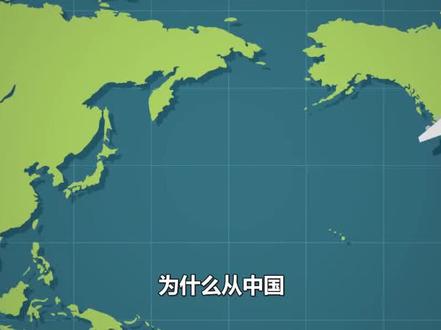 中国飞往美国的飞机,为什么宁可绕道北极,也不横跨太平洋?@抖音博士团 #2022科普时刻 #飞机航线