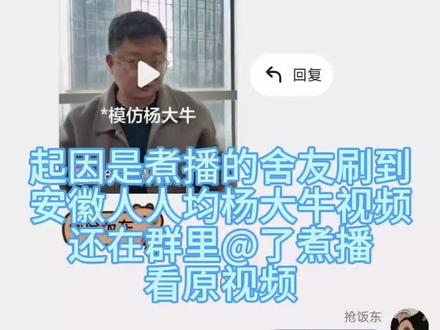 安徽人人均杨大牛#杨大牛 #三妹我命苦哦 @杨大牛 @78岁纯情空少 #还有这种操作