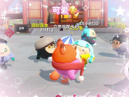 给粉丝宝子安排小狐狸套装 #蛋仔派对 #蛋仔奇思妙想计划