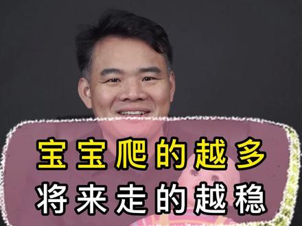 7-11个月宝宝一定要多爬,爬的越好将来,将来就会走的越稳,各方面的平衡能力就会越强。#育儿经验分享 #宝宝爬呀爬