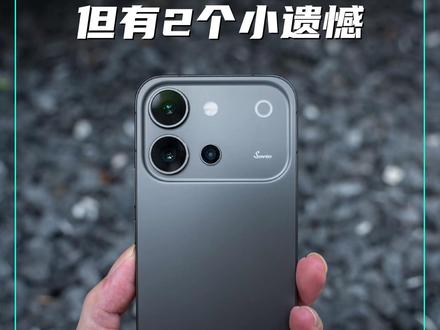 vivo S60评测:超广角忍不了,长焦是真服气 vivo S60参数不极致,但日常使用里,给人的完成度很高。尤其是影像部分,vivo明显想让这台手机从“能拍”变成“好拍、好看、好分享”,除了凑数超广角忍不了外,其他方面的体验让人满意。
#科技 #数码 #手机 #vivo #vivoS60