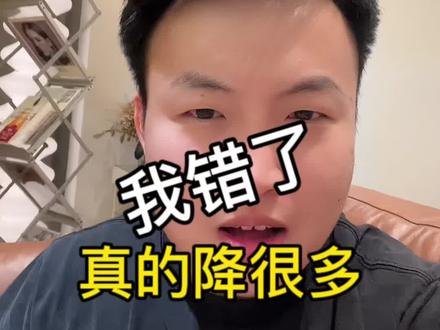 我错了 ,房贷利率真的能降到4.2,甚至更低了!#南京买房 #一个敢说真话的房产人 #房贷利率