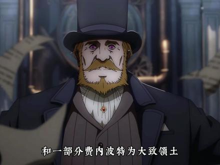 第四纪元,联合帝国与四皇并立 #诡秘之主 #克莱恩 #抖音精选