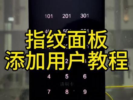 教程来了#楼宇对讲 #楼宇对讲厂家