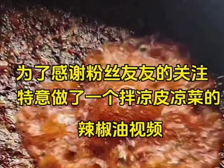 #真实生活分享计划 抖音分享汉中美味。@D0U十小助手