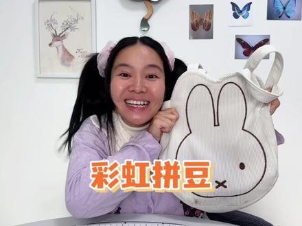 做出来了!彩虹颜色的拼豆! #幕后的林呱呱 #林呱呱手工