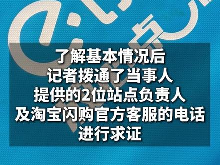 外卖员收入为何频频“隐形蒸发”?(二): 淘宝闪购官方未查询到什么是非锋卡,外卖员质疑扣费项不合理#骑手小哥 #外卖 #淘宝闪购 #维权