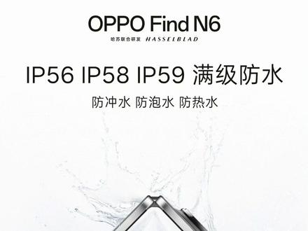 现在在OPPO体验店里就可以摸到OPPO findN6了!#OPPOfindn6 #OPPO
