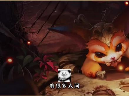 纳尔的手为什么是断的? #联盟小剧场 #纳尔