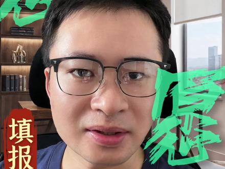 赶紧准备!2026年汕头中考志愿填报时间定了! 5月27日开始填报!这些填报细节你要清楚!#汕头中考 #2026汕头中考志愿填报时间#汕头中考志愿填报#汕头中考成绩查询