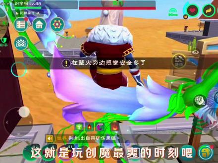 我一般不记仇,我当场就报#创造与魔法