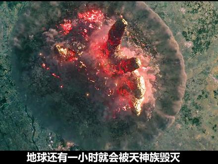 永恒族竟然背叛神王,联合拯救人类 #科幻 #永恒族