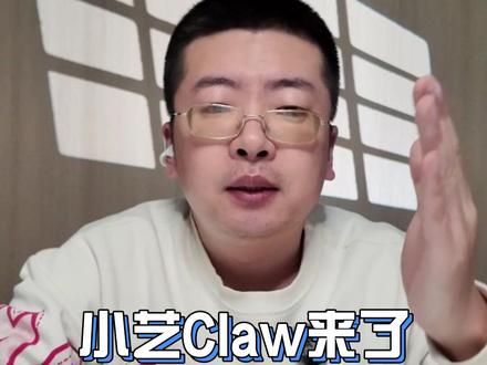 小艺Claw来了 把工作交给它
#HarmonyOS6 #小艺Claw #鸿蒙越用越香 #一马当先年年有为