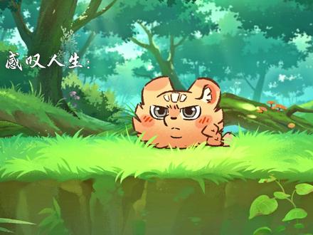 短腿矬宝子和东北山雀太好磕了 #有兽焉 #动漫 #国漫