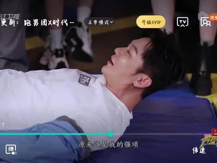 奔跑吧第十季第一期(五)#奔跑吧第十季