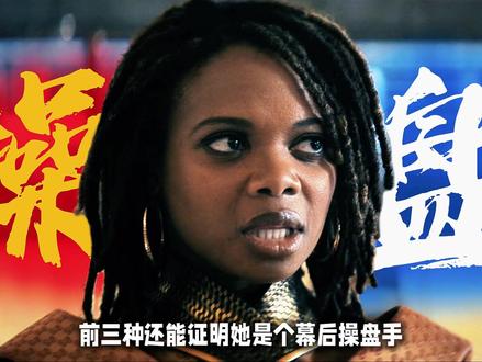 智者到底在计划什么?4种可能,最后一种最讽刺 #黑袍纠察队 #美剧 #祖国人